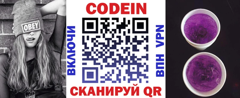 Кодеин напиток Lean (лин)  hydra сайт  сайты даркнета состав  Учалы 