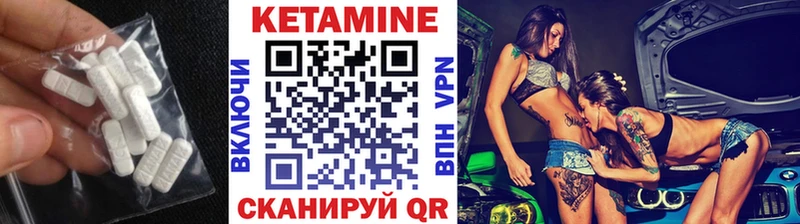 КЕТАМИН ketamine  Учалы 