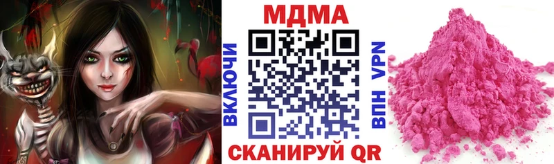 МДМА кристаллы  даркнет сайт  площадка Telegram  Учалы 